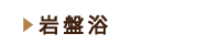 大阪市　GraceBloom エステ バストマッサージ　リンパマッサージ