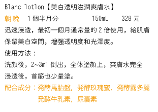 GraceBloom LABOプラス　化粧品
