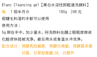 GraceBloom LABOプラス　化粧品