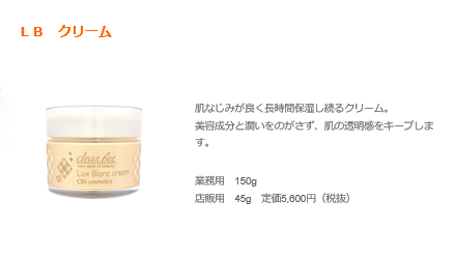 GraceBloom LABOプラス　化粧品