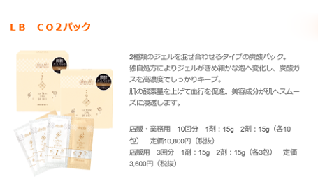 GraceBloom LABOプラス　化粧品