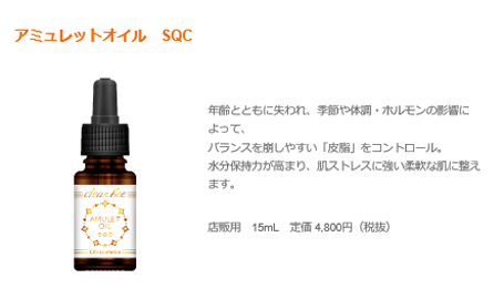 GraceBloom LABOプラス　化粧品
