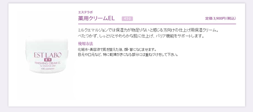 GraceBloom LABOプラス　化粧品