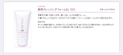 GraceBloom LABOプラス　化粧品