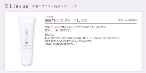 GraceBloom LABOプラス　化粧品