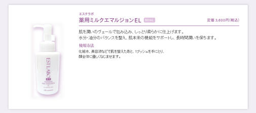 GraceBloom LABOプラス　化粧品