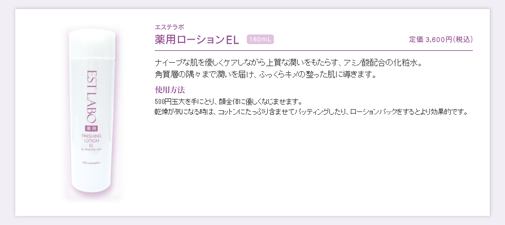 GraceBloom LABOプラス　化粧品