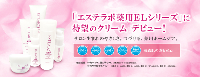 GraceBloom LABOプラス　化粧品