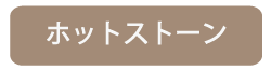 大阪市 GraceBloom エステ バストマッサージ リンパマッサージ