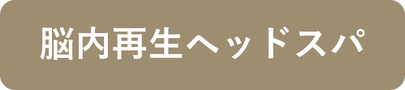 大阪市 GraceBloom エステ バストマッサージ リンパマッサージ
