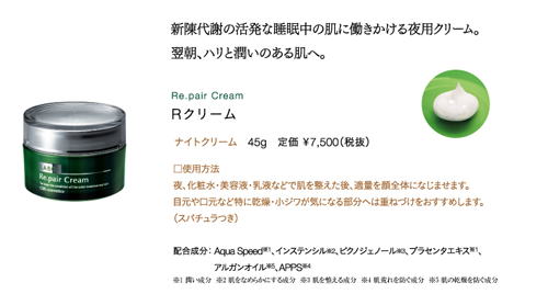 GraceBloom LABOプラス　化粧品