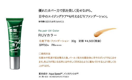GraceBloom LABOプラス　化粧品